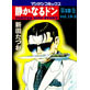 The Quiet Don vol. 18 [2]